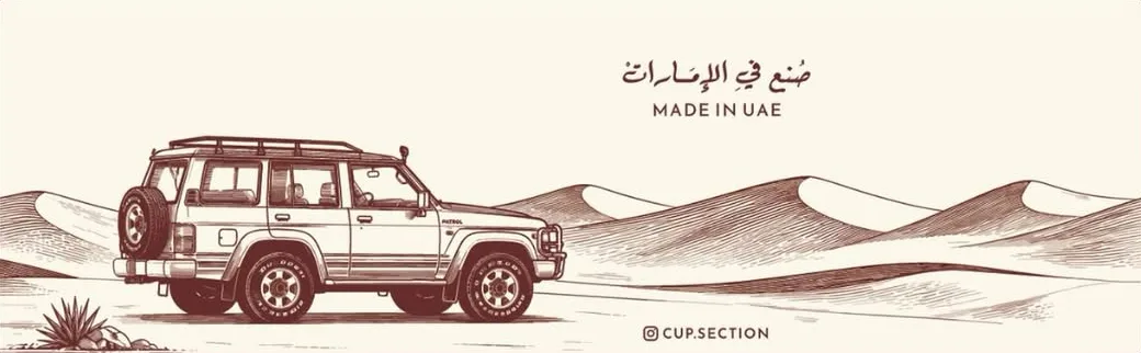 Flat print of the 4x4 design: a maroon vintage car in the dunes and Made in UAE in Arabic and English.
